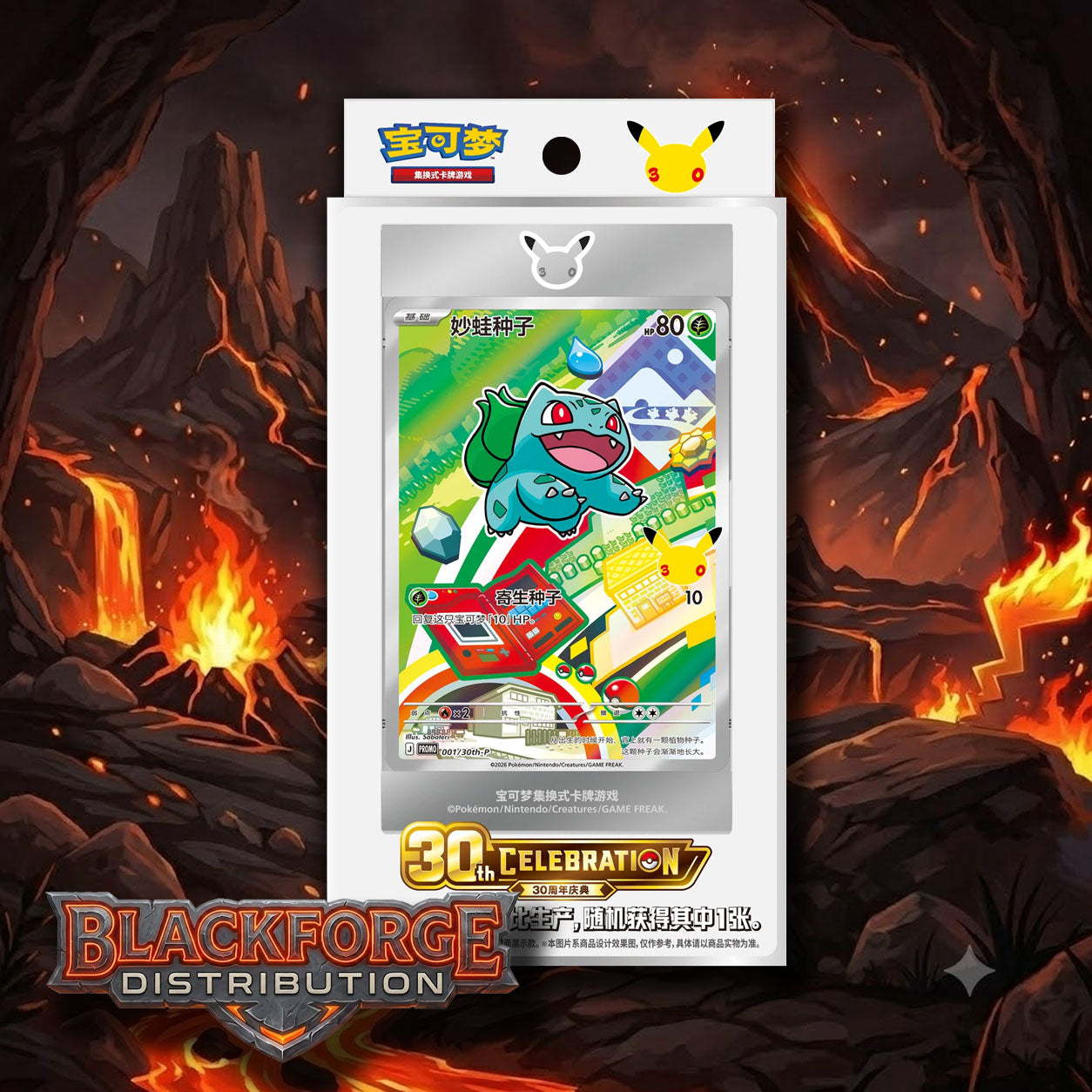 Pokémon 30th Anniversary First Partner Illustration Series 1 Simplified Chinese Blind Collection Box
