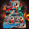 Pokémon Mega Brave m1L Japanese Booster Box